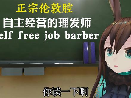 扫福瑞叫baba #抽象 #英语口语 #w #明日方舟 #明日方舟雅赛努斯复仇记 原音频@曹冲抽象(女装在路上)