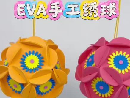 三月三壮族绣球#手工diy #手工