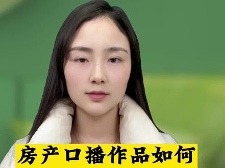 房产口播作品如何提升5秒完播率? #房产运营 #房产中介 #房产口播 #个人IP #田甜老师