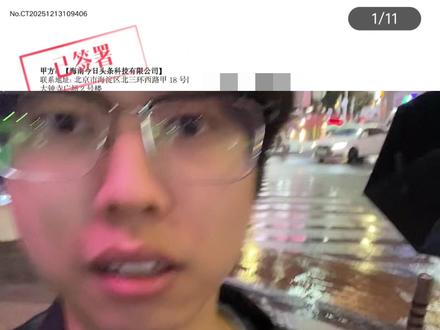 抖音精选签约独家技巧 #佰翼电竞传媒