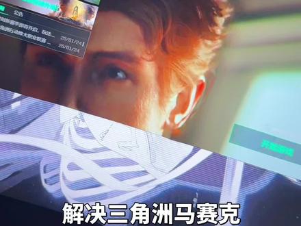 不是我发现的嗷 我评论区下边说的#三角洲