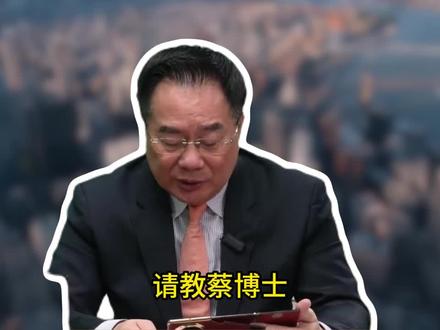 蔡正元:石油价格继续涨,川普会解禁俄罗斯石油吗? #原油价格 #黄金行情 #美元走强