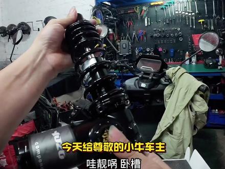 #电动车维修 小牛NLT更换后减震,首选云重力三代青春版,软过表妹。#第一视角 #日常vlog