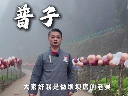 上期有粉丝朋友留言想看看我们详细菜品,安排#回老家才有的人间美味 #农村酒席 #坝坝宴 #四川坝坝席#堡子镇