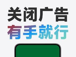 简单几步关闭ColorOS广告,OPPO、realme、一加都适用 #oppo #一加 #realme