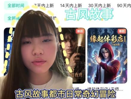 一个看漫剧很爽的app #红果漫剧