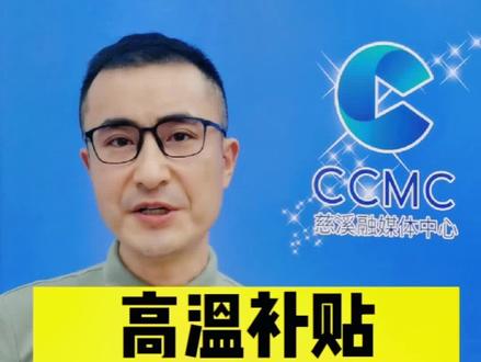高温补贴你领到了吗?
补贴多少你知道吗?
#高温下的劳动者
#补贴 #高温补贴
@抖音小助手