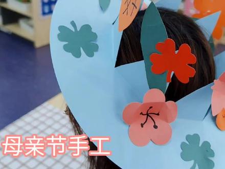 母亲节手工‖来做一顶漂亮的帽子送给妈妈吧,简单好看哦 #亲子手工制作 #儿童手工 #幼儿手工 #一起做手工 #创意手工 #母亲节手工 #母亲节快乐 #母亲节礼物