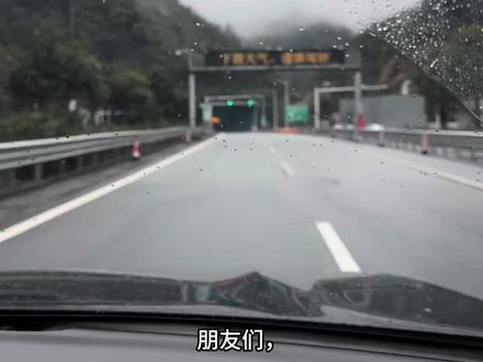 #记录行程 湖南第一公路隧道#雪峰山隧道