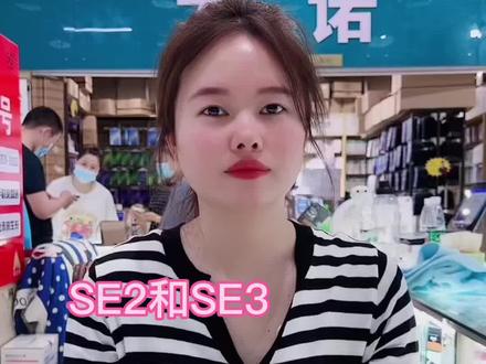 激活10天的SE3 64g 真香唉#喜欢就关注我吧 #精品二手手机 #武汉 #手机 #同城热点 #涨知识
