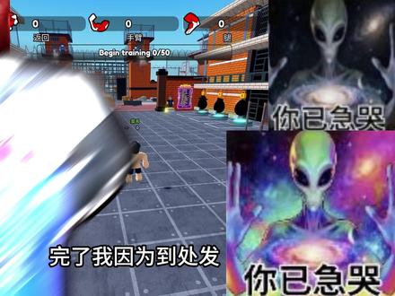 我因为发你已急哭的表情包被抓进了监狱!ROBLOX