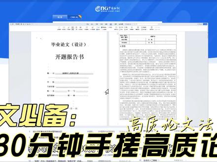 高质量论文怎么写?核心秘诀全告诉你#fommar#高质量论文#论文技巧#研究生#论文写作