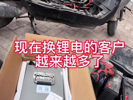 换锂电、找我