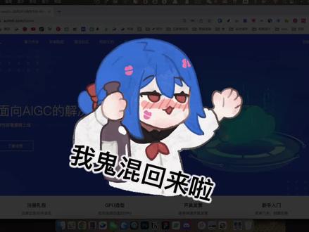 什么?!2分钟就能玩Stable Diffusion,完全不看配置!mac和win都可以!#AI绘画 #ai #ai绘图 #人工智能