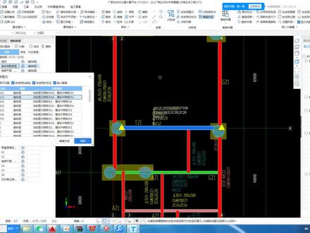 广联达GTJ2021梁图元校核后如何重提梁跨和调整.63#工程 #施工现场实拍 #建筑工程 #工程人 #工地 #工程 #工程建设 #建造师 #三维建模 #bim #工程造价 #宏旋建筑
