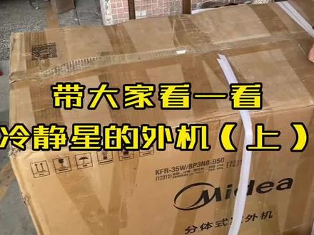 冷静星拆机讲解,有想要看的机型打在评论区哦#美的风尊空调 #美的 #省电 #空调 #美的空调