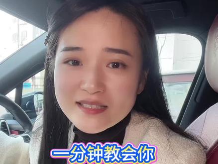 一分钟教会你私家车怎么兼职跑滴滴网约车司机?私家车注册滴滴司机要办理什么证#滴滴快车司机#滴滴车主司机注册流程#网约车司机注册