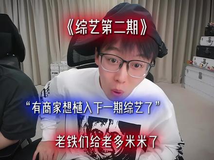 陈泽综艺还会有第二期 依旧全程没广告#陈泽 #陈泽综艺OK了老铁们爆笑来袭 #王征宇
