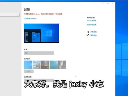 如何激活win10系统?《90秒学会》教你自己动手免费激活系统