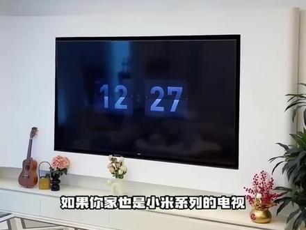 教你如何设置小米电视翻页时钟。#电视原来还可以这样 #电视机推荐 #小米智能家居 #智能电视 #看电视