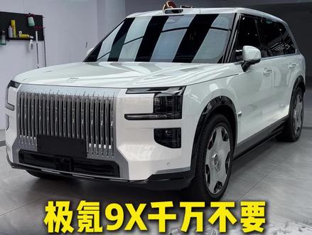 极氪9X升级五系铝镁合金护板,5083五系铝镁合金 3.5㎜厚,质保终身#极氪9X#铝镁合金护板 #极氪009#杭州玩氪