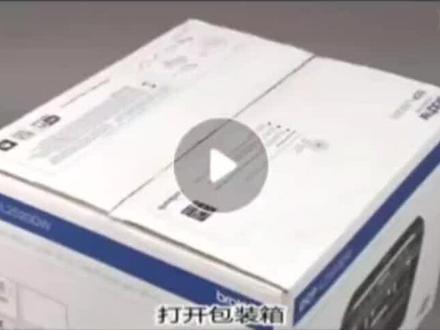 兄弟打印机安装教程
你学废了么😄#办公设备 #打印机 #办公技巧 #今日分享 #打印