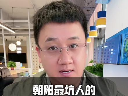 朝阳最坑人的三个景点#旅游 #旅游攻略 #朝阳