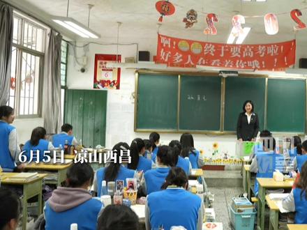 #高三老师最后一次点名后湿了眼眶 6月5日,四川西昌六中一位老师在课堂上进行最后一次点名。#高三最后点你名字的老师是谁呢?