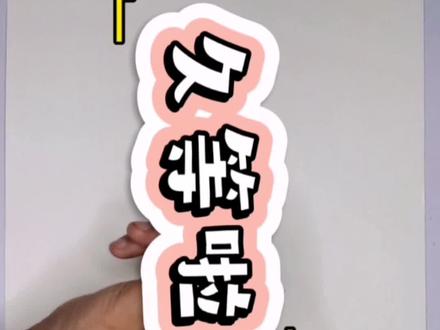 久等了,你们要的廉洁 手抄报来啦!#画画 #手抄报 #一学就会系列 #主题画