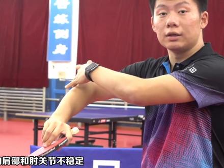 乒乓网教练讲解演示直拍正手拉球时手腕的技术动作以及翻肘动作的纠正#直拍正手拉球#手腕动作