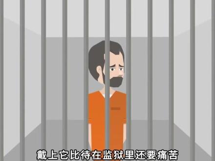 电子脚镣有多硬核?为什么没人偷偷剪掉?#涨知识