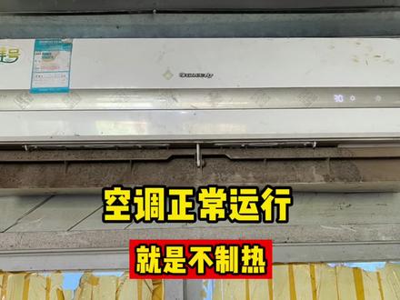 手机怎么开空调制热 f0ea609fd38d31d09262270f00e4ca7e~tplv-dy-resize-origshort-autoq-75:330.jpeg?x-expires=2022051600&x-signature=0UFReClBtcXTDtQWcm2xJqapWc0%3D&from=3213915784&s=PackSourceEnum_AWEME_DETAIL&se=false&sc=cover&biz_tag=pcweb_cover&l=20240131172510DE589A48152E640F2879