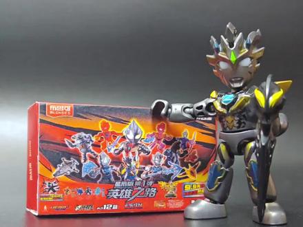 奥特曼也有装甲隐藏了?!奥特曼星辰一万能连接件的妙用#布鲁可积木人#奥特曼#泽塔奥特曼#潮玩#青年创作者成长计划