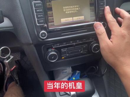 高尔夫6换新款187b主机,原车机器rns510,以前是机皇但是机器本身不带蓝牙功能,需要单独去配蓝牙功能,换装187b,总的来说得大于失。#高尔夫6 #rns510 #187b主机 #手机互联 #撸车日常