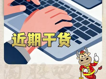 淘县名人 二池 近期干货 #淘股吧 #二池 #股民
