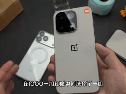 【打假爆红网络推广】本以2.5k入手一加15而沾沾自喜 却没想到在配件上频频翻车!为何一张小小玻璃价格卖出近百?自费打假尼卡熊铁布衫... #一加15 #一加15钢化膜 #手机贴膜 #数码科技 #青年创作者成长计划