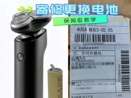 小米s500/s500c更换电池教程#剃须刀拆卸方法 #拆解 #剃须刀 #米家智能 #技术分享