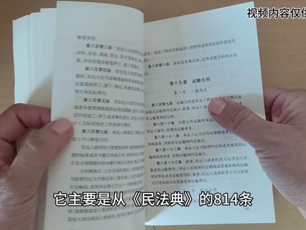 认真学习民法典,对我们工作生活都有深远的影响。