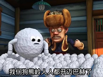 纸团也是好起来了 #熊出没AI #搞笑动画片 #原创