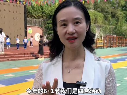 有意义的第十年!今年61节四义活动,义捐、义卖、义演、义行#幼儿园 #做有意义的事 #六一儿童节