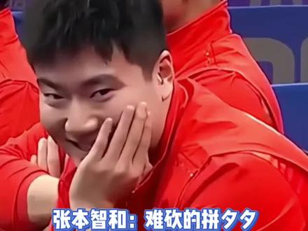 张本智和:难砍的拼多多,难赢的梁靖崑
#梁靖崑#伦敦世乒赛#国乒#冠军