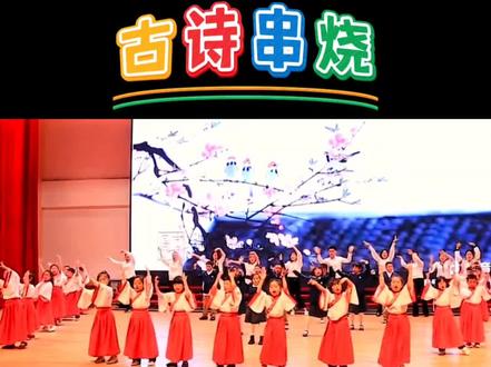 古诗串烧静夜思,春晓,悯农,红豆完整版#少儿手势舞 #幼儿园六一舞蹈 #经典诵读 #读书月 #古诗词朗诵