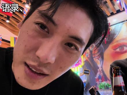 你过得好 那我们的分开就有意义
#语录 #東志