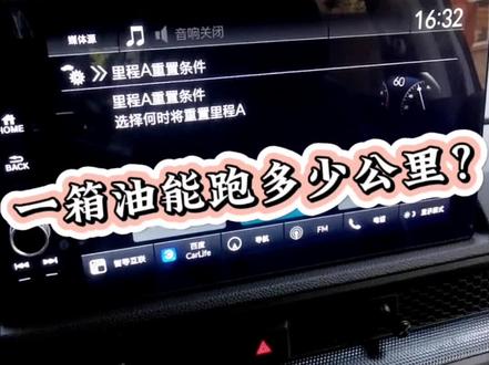 经常看到有CRV车友争论油耗,现在用数据说话吧。#本田crv #23款crv #本田皓影 #皓影