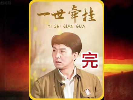 母子终于跨越四十年终于相认#因为一个片段看了整部剧 #好剧推荐