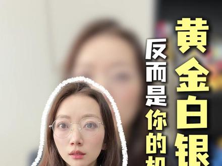 为什么美伊这波越打越凶,金银反而全线跳水 #理财 #黄金 #伊朗 #贵金属 #白银