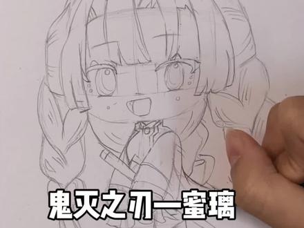 我就不信画个人物也能火🔥今天画一个鬼灭之刃里的蜜璃,细节太多了#一起画画一起进步 #手绘教程 #起型 #画画分享 #蜜璃甘露寺 @抖音创作小助手 @抖音小助手 @抖音创作灵感 @抖音媒体内容优推官 @抖音广告助手