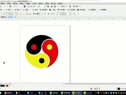 Coreldraw入门学习 案例演示 两条鱼的太极图会画了 那么三条鱼呢