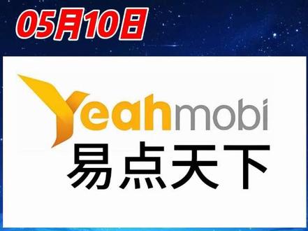 易点天下——AI营销第一梯队 #易点天下 #AI #跨境电商 #新能源汽车 #股票