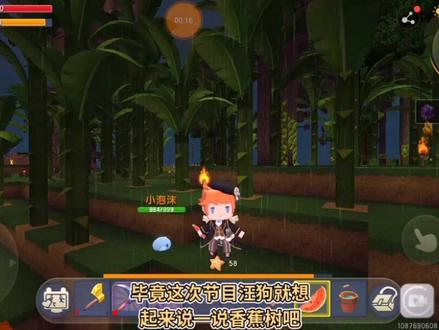 雨林版本更新这么久之后,竟然还有人不会种香蕉树 ,没事 汪狗一期节目教会你